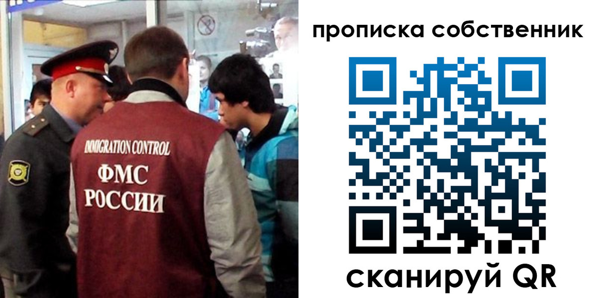 временная регистрация для школы в Карабаново