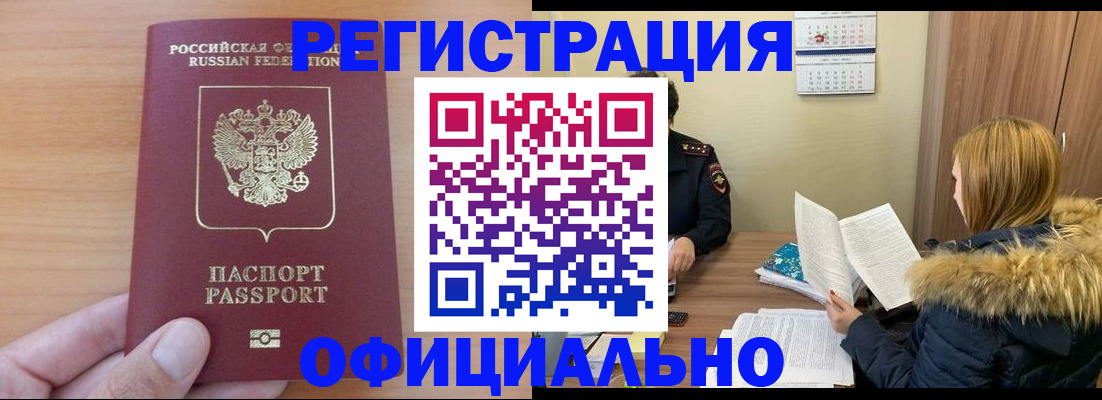 временная регистрация в квартире в Карабаново