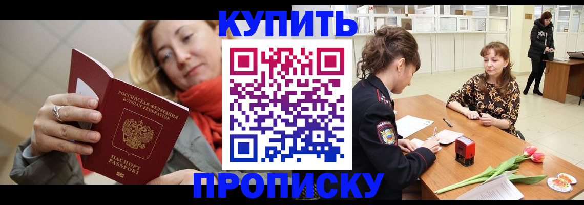 прописка от собственника в Карабаново