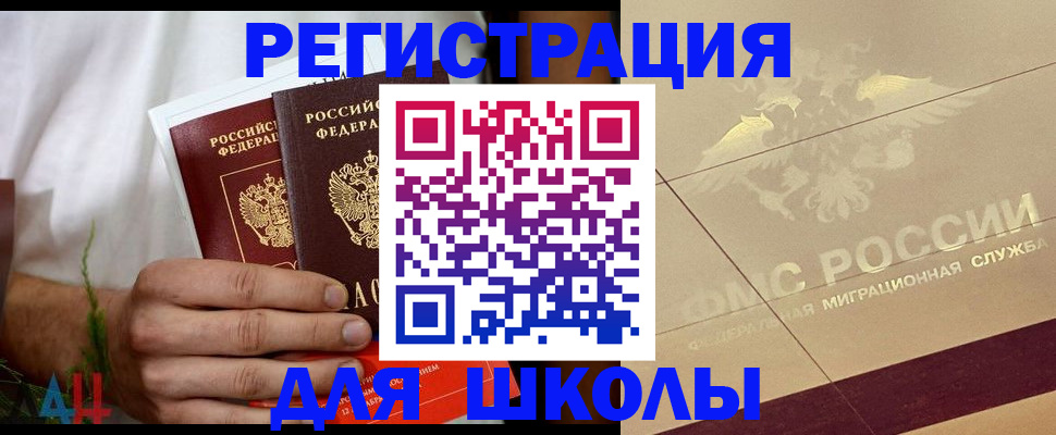 временная регистрация купить в Карабаново