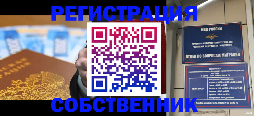 прописка для военкомата в Карабаново