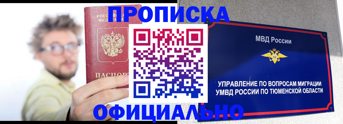 прописка поиск в Карабаново